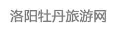 义乌牡丹旅游网